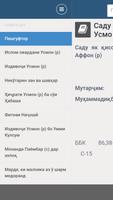 101 Кисса Усмон (р) ảnh chụp màn hình 1
