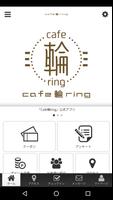 Cafe輪ring 公式アプリ 포스터
