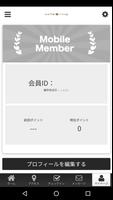 Cafe輪ring 公式アプリ imagem de tela 2