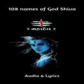 Shiv Shankar 108 names