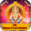 108 Names of Lord Ayyappan