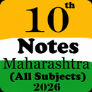10th Notes Maharashtra 2026 APK