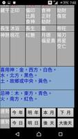 八字天機2 Screenshot 2