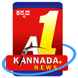 A1 KANNADA NEWS