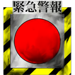 Crisis Alert