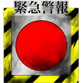 Crisis Alert