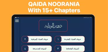 Learn Qaida Noorania