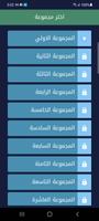 حزر اللغز - فكها وحلها Screenshot 1