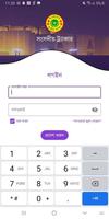 আমার নির্বাচনী এলাকা - My Cons تصوير الشاشة 1