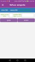 GPF Calculator تصوير الشاشة 3
