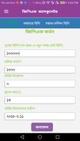 GPF Calculator تصوير الشاشة 1