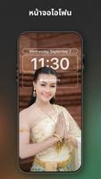 หน้าจอไอโฟน ภาพหน้าจอ 2