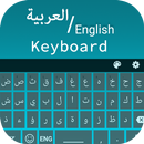 Luxury Arabic keyboard 2019 – Fast Typing Keyboard APK