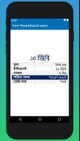 সকল সিমের ইন্টারনেট অফার captura de pantalla 2