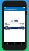সকল সিমের ইন্টারনেট অফার captura de pantalla 3