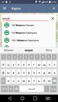 3 Schermata Транспорт