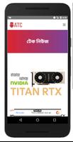 پوستر ATC Android ToTo Company