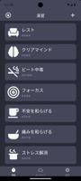 呼吸法のエクササイズ スクリーンショット 1