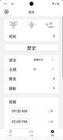呼吸練習 截圖 3