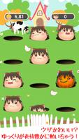 ゆっくり叩き〜ゆっくりと遊ぶモグラたたきゲーム〜 تصوير الشاشة 1