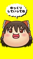 ゆっくりジャンプ〜ゆっくりと遊ぶタップ＆ジャンプゲーム〜 تصوير الشاشة 3