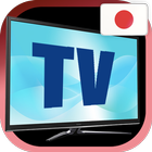 Japan TV ícone