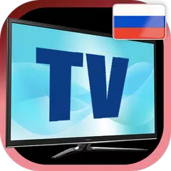 Russia TV sat info APK 下載