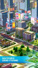 Скачать Citytopia XAPK