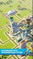 Citytopia скриншот 2