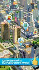 Скачать Citytopia XAPK