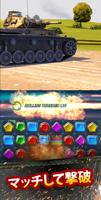 Atari Combat: Tank Fury ポスター