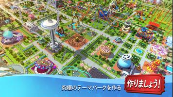 RollerCoaster Tycoon® Touch™ ポスター