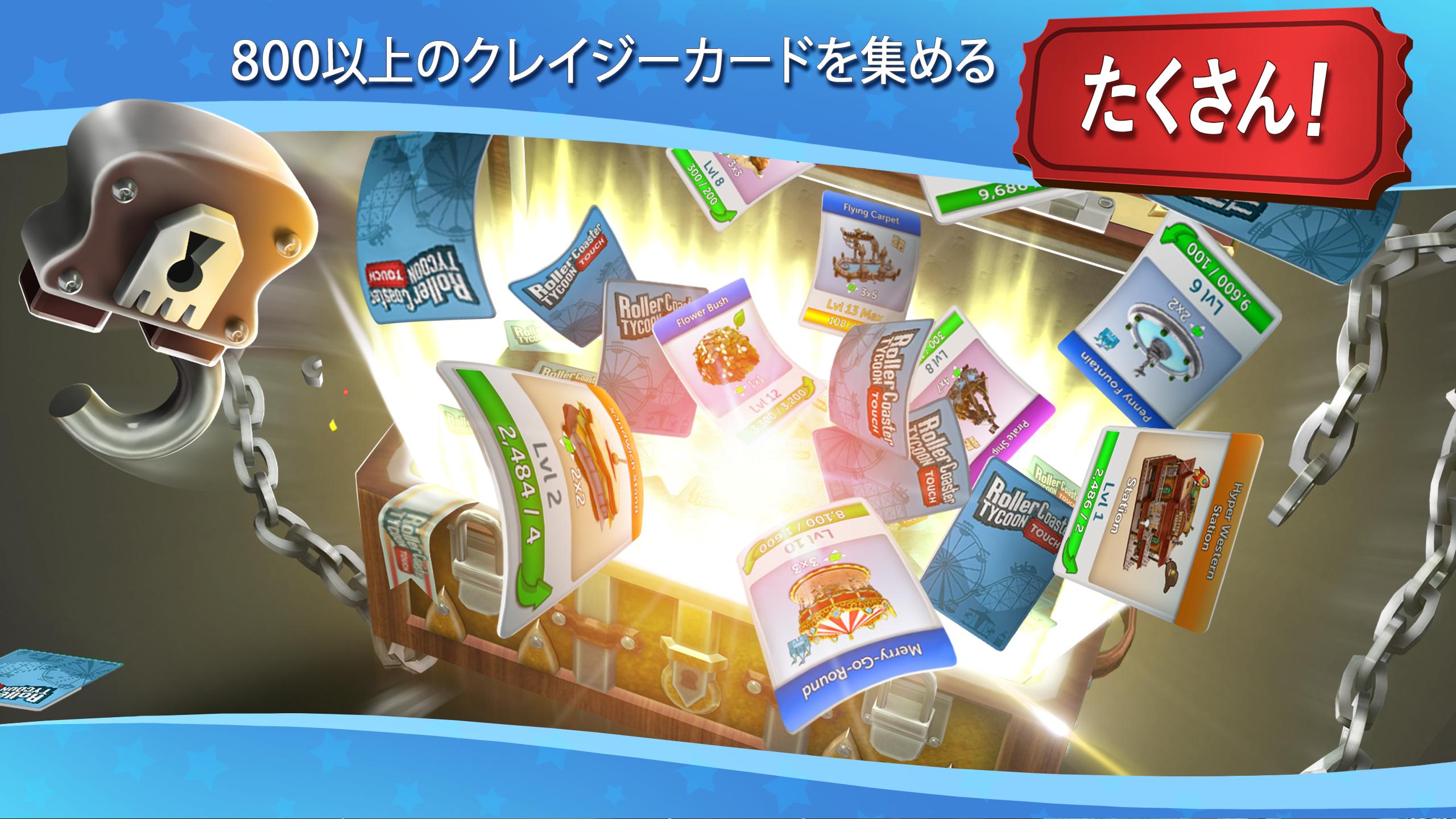 Android 用の Rollercoaster Tycoon Touch Apk をダウンロード Android 用の Rollercoaster Tycoon Touch Apk をダウンロード