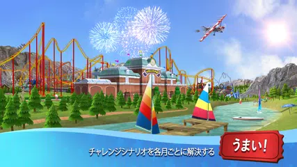 RollerCoaster Tycoon® Touch™ アプリダウンロード