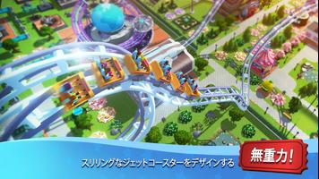 RollerCoaster Tycoon® Touch™ スクリーンショット 1