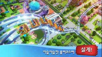 RollerCoaster Tycoon® Touch™ 스크린샷 1