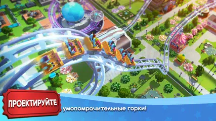 Скачать RollerCoaster Tycoon Touch XAPK