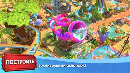 Скачать RollerCoaster Tycoon Touch XAPK