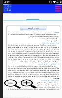 دروس وملخصات الثالثة اعدادي capture d'écran 3