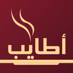 Atayeb App icon