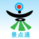 Scenic Spot(景点通中国景点大全) APK