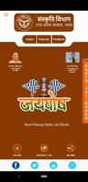 Radio Jai Ghosh ポスター