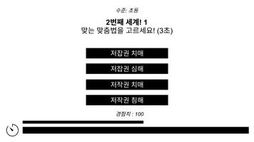 [최초 공개] 한글 놀이 2 bài đăng