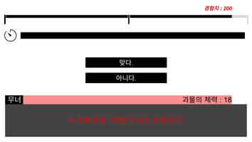 [최초 공개] 한글 놀이 2 ảnh chụp màn hình 1