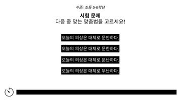 [최초 공개] 한글 놀이 2 ảnh chụp màn hình 2