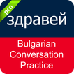 Bulgarian Conversation