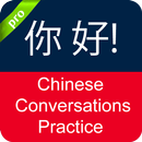 Chinese Conversation APK