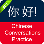 Chinese Conversation 图标