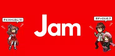 【公式コミュニティ＆攻略】Jam（ジャム）