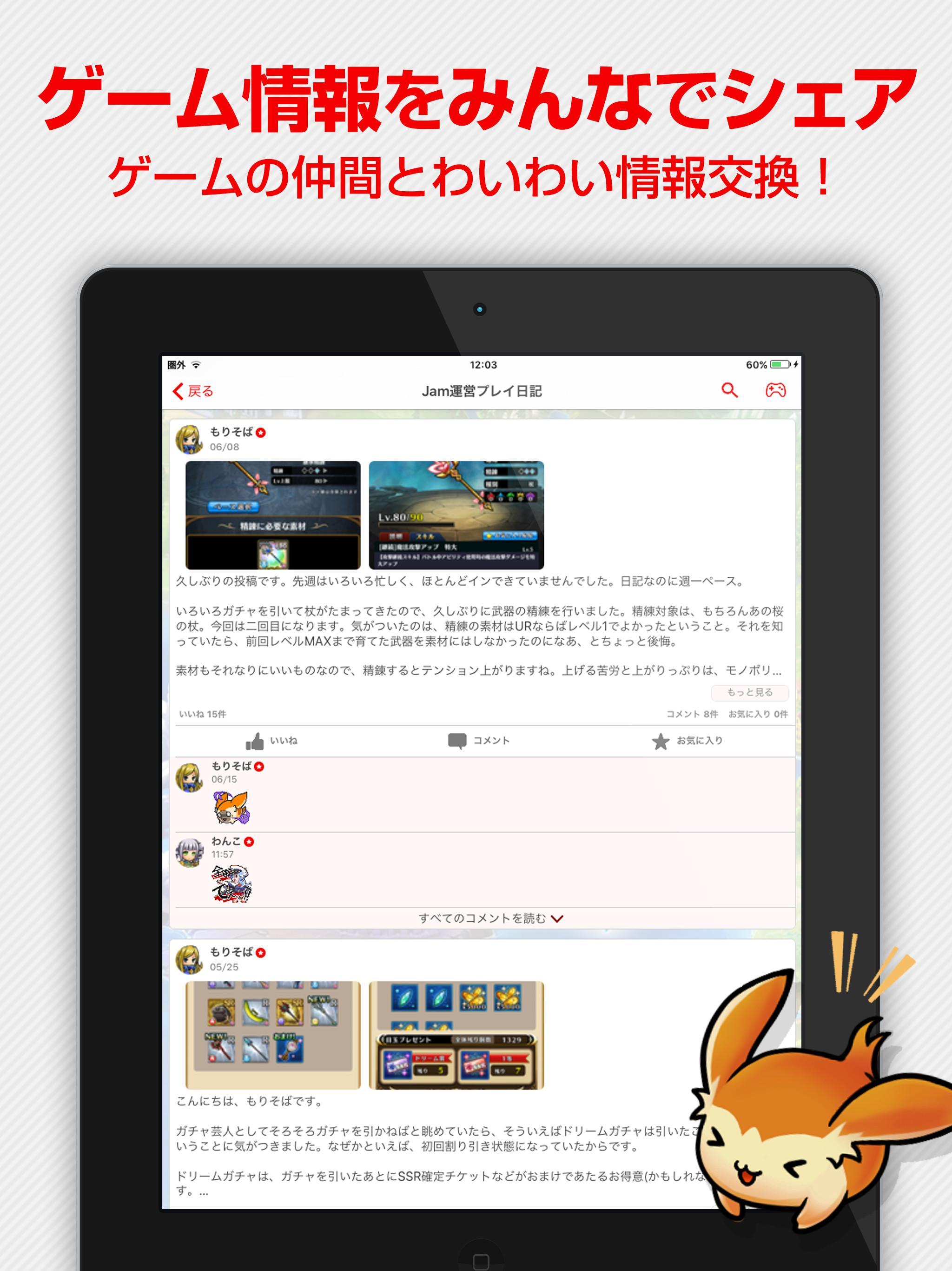 Android 用の 公式コミュニティ 攻略 Jam ジャム Apk をダウンロード Android 用の 公式コミュニティ 攻略 Jam ジャム Apk をダウンロード